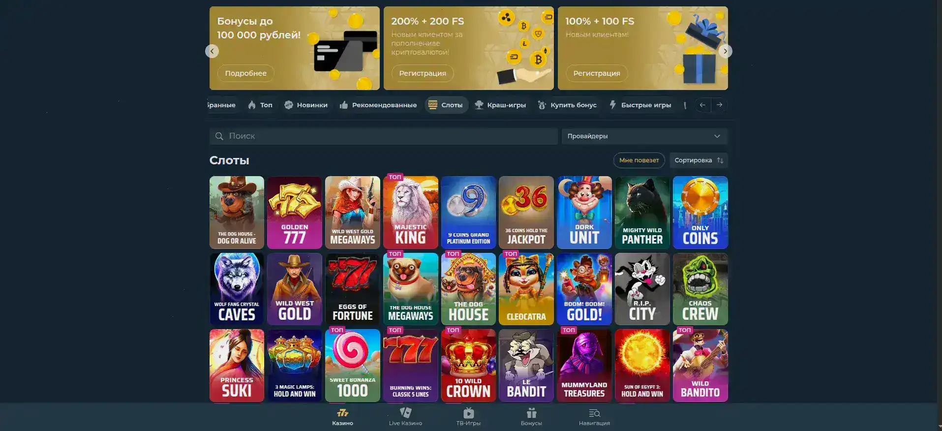 Адаптивная версия сайта Win777